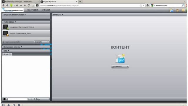 Как войти в комнату телекласса и включить звук смотреть онлайн
