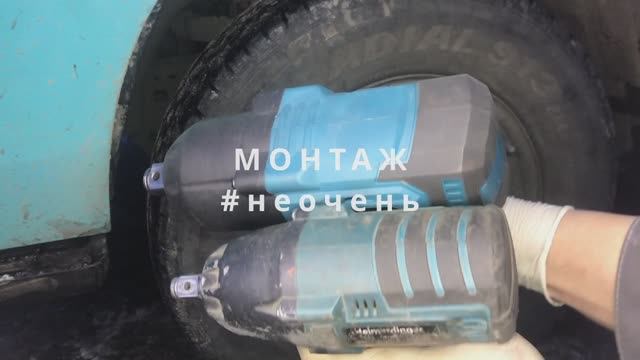 Аккумуляторный гайковерт 1300 против колес грузовиков. Battery wrench 1300 against truck wheels. смотреть онлайн