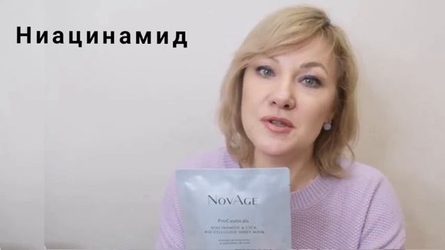 Специалист по продуктовой коммуникации Beauty СНГ Наталья Радкевич о маске из биоцеллюлозы ProCeuti смотреть онлайн