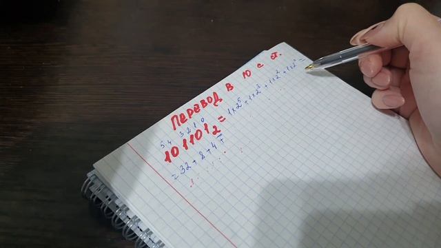 Перевод в 10 систему счисления из любой другой смотреть онлайн