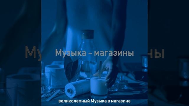 Атмосфера (Магазины) смотреть онлайн