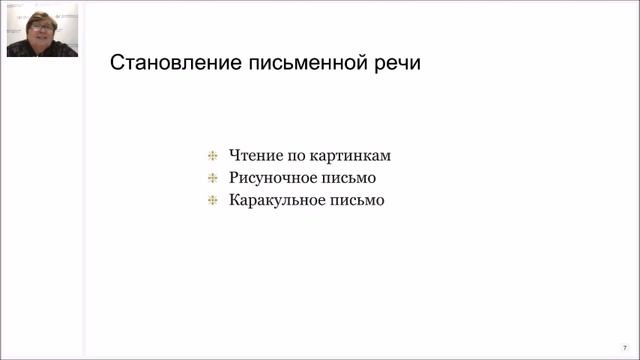 Писать и читать – легко, как говорить и слушать смотреть онлайн