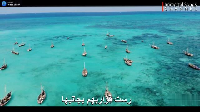 Aloha, Heja He - Achim Reichel / الو، مرحبا - أخيم ريتشيل