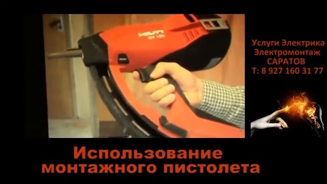 Услуги Электрика Саратов смотреть онлайн