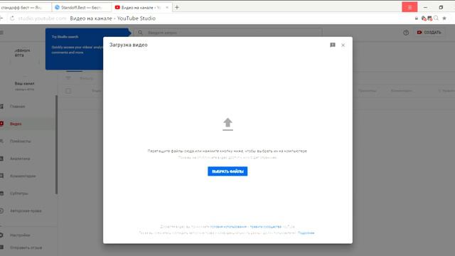 Видео на канале YouTube Studio — Яндекс Браузер 2020 10 30 12 41 16 смотреть онлайн