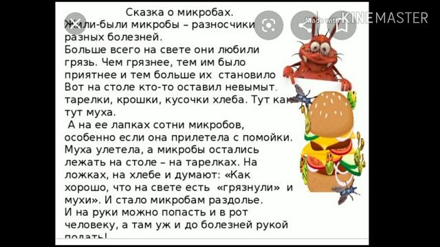 Чистота - залог Здоровья! смотреть онлайн