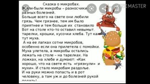 Чистота - залог Здоровья!