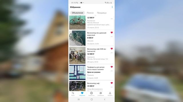 Что мне взять на Авито? смотреть онлайн