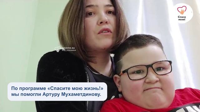 Вы помогли Артуру Мухаметдинову. Спасибо большое! смотреть онлайн