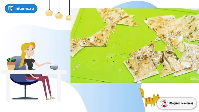 Сборник рецептов