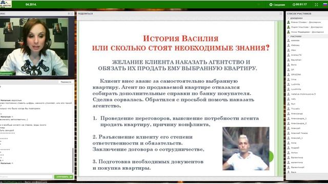 Выгодная покупка квартиры ниже рынка смотреть онлайн