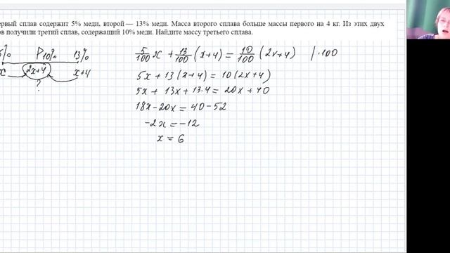 9 класс: решение задач на проценты, сплавы, смеси (вторая часть ОГЭ) смотреть онлайн