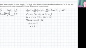 9 класс: решение задач на проценты, сплавы, смеси (вторая часть ОГЭ)