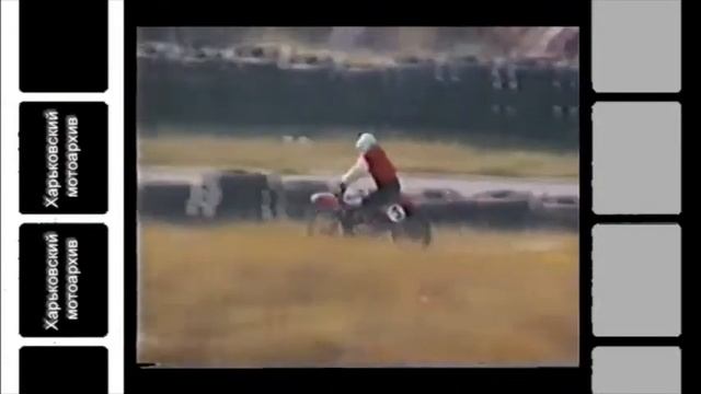 Харьковский мотоархив. Мотокросс Харьков автоград 23.08.1998 года смотреть онлайн