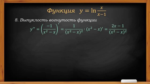 Пример исследования функции смотреть онлайн