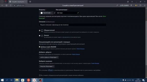 Создание Репозитории на GitHub | Достаточно легко и просто!
