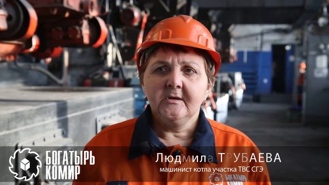 Город горняков. Людмила Трубаева. Богатырь Комир. смотреть онлайн