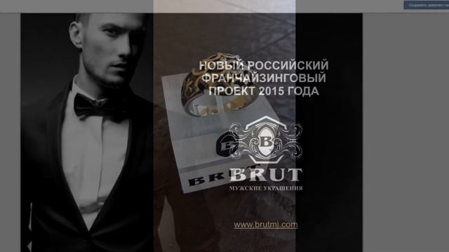 Новая Франшиза 2015 года 