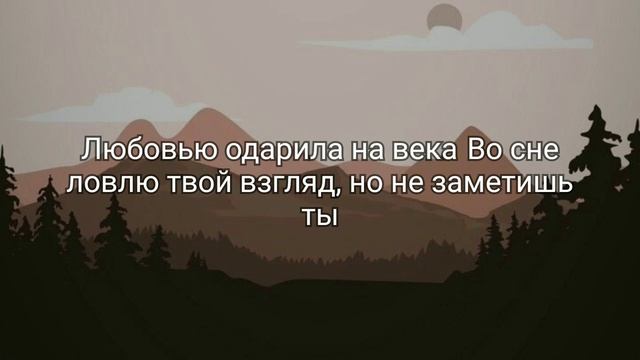 TONI - На Века 'Lyrics' смотреть онлайн