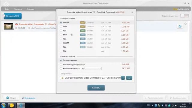 Скачивание с Видео.Mail.Ru смотреть онлайн