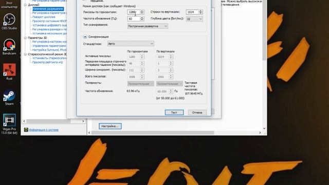 Как изменить разрешение в Rust смотреть онлайн