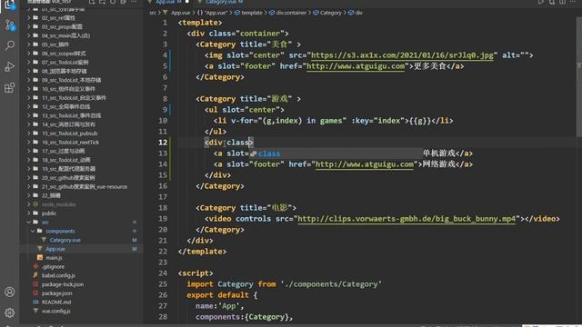 103 尚硅谷Vue技术 具名插槽 смотреть онлайн
