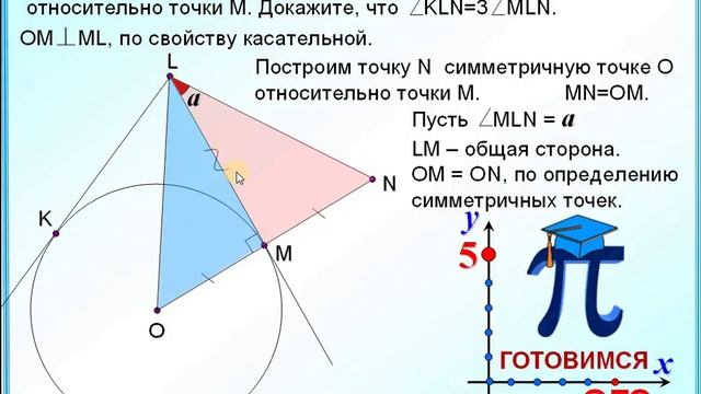 Задание 25 Окружность Признаки равенства прямоугольных треугольников смотреть онлайн