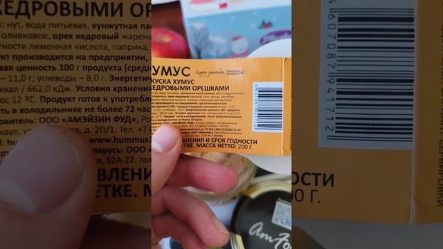 Полное видео обзор пасты пюре заморской еды деликатес Хумус в Магнит сделан в Барнаул Россия смотреть онлайн