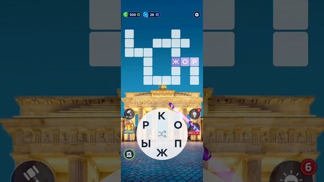 WOW 541-580 уровень Words Of Wonders соединялки слова кроссворд