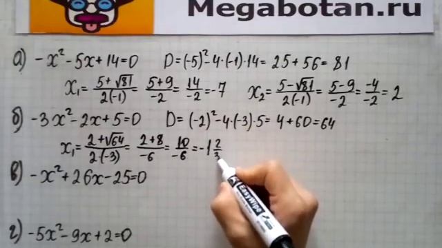 Номер 25 10 Алгебра 8 класс Мордкович