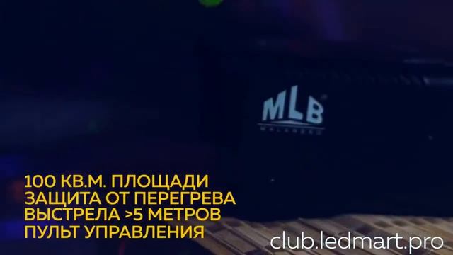 Светомузыка для домашних вечеринок смотреть онлайн