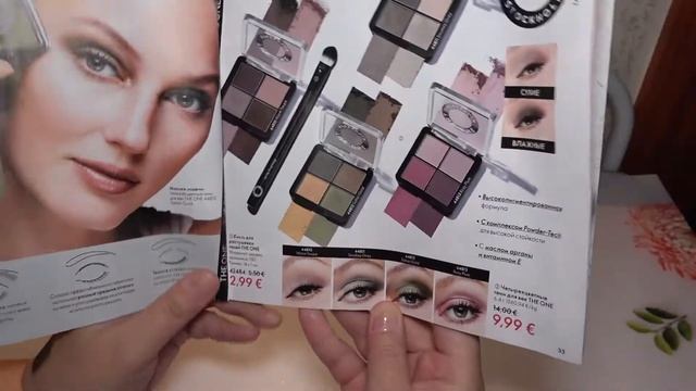 Oriflame заказ 08/2022