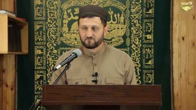 Ахмад Пахрудинов проповедь о доносе и сплетнях АН НАМИМА смотреть онлайн