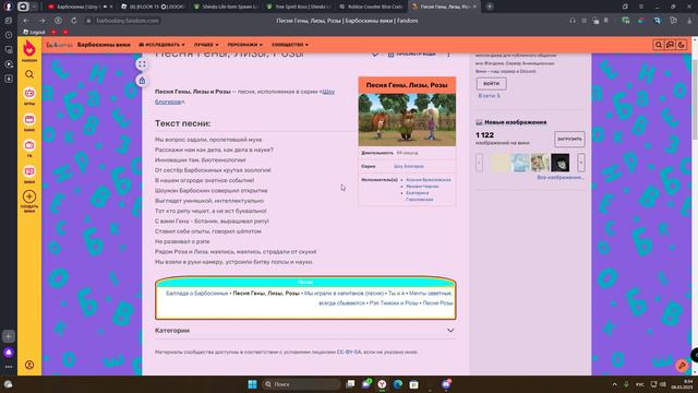 Пытаюсь перепеть реп Гены, Лизы и Розы