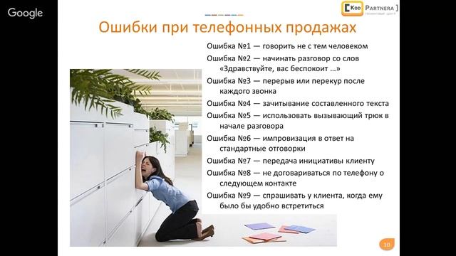 Вебинар «Активные переговоры. Скрипт» (вводный урок) смотреть онлайн