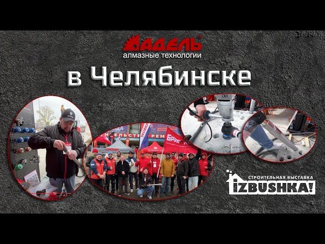 Адель в Челябинске смотреть онлайн