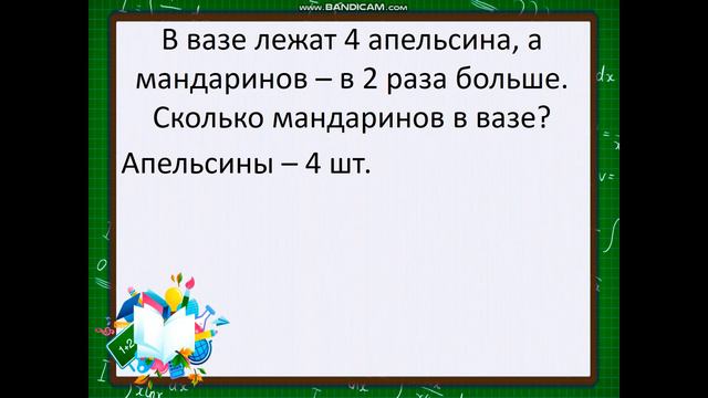 Математика. Урок 103 - 104. 2 класс смотреть онлайн