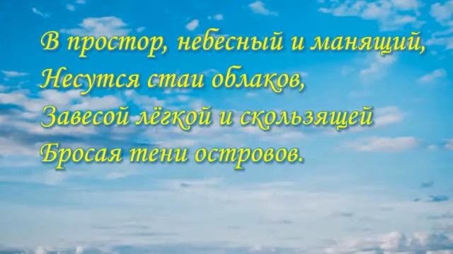 David Wahler Antiquus - Морская даль-Стихи Николая Ледакова смотреть онлайн