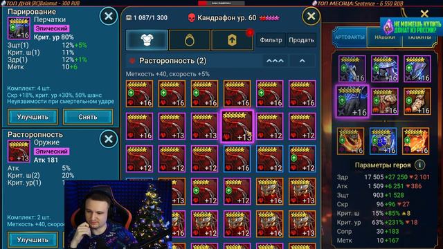 Дейлики, лутаем гидру, точим КК и открываем камни душ - Raid: Shadow legends смотреть онлайн