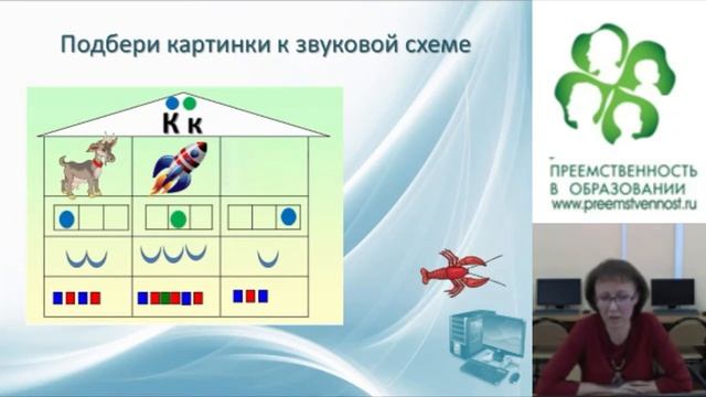 13.04.2017 Вебинар: «Возможности применения ИКТ в организации образовательной работы с детьми смотреть онлайн