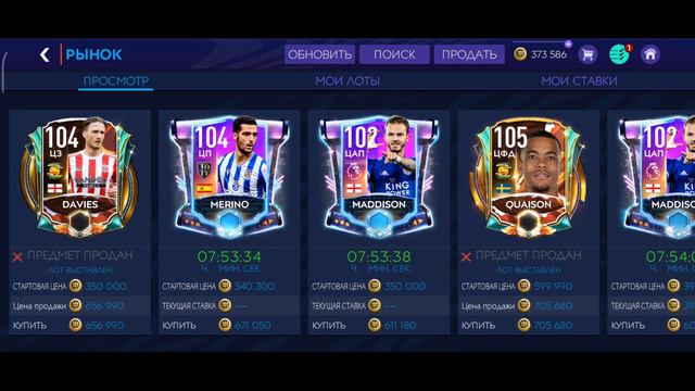 ЭТИ ИГРОКИ ДОЛЖНЫ БЫТЬ У ТЕБЯ В СОСТАВЕ.FIFA 21 MOBILE смотреть онлайн
