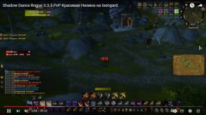 Гайд на ШД Рогу 3.3.5 PvP от Sapf aka Viqafarm "Все секреты