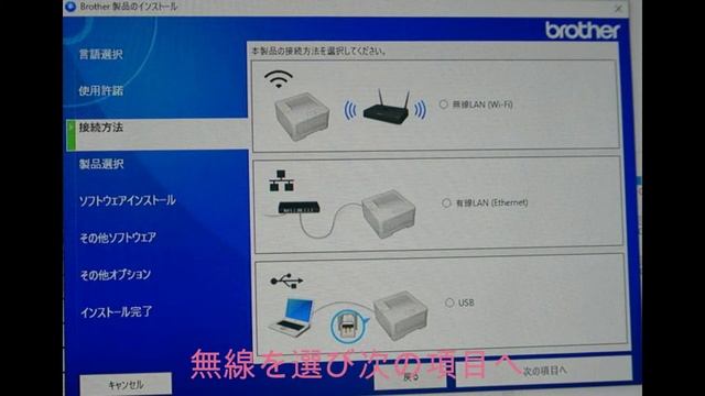 ブラザーレーザープリンターインストールマニュアル(HL-L2375DW) смотреть онлайн