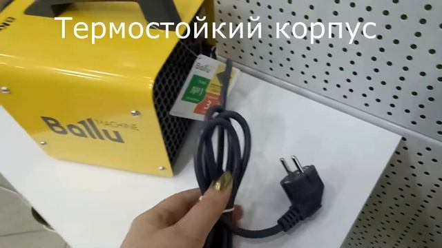 СитиКлимат Красноярск. Керамические тепловые пушки Ballu BKX смотреть онлайн