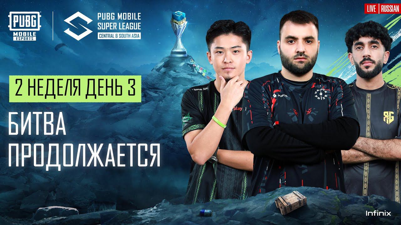 [RU] 2024 PMSL CSA League Stage W2D3 | Весна | Битва продолжается смотреть онлайн