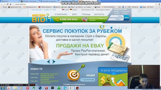 Продажи на EBAY №1 - открытие счета Paypal смотреть онлайн
