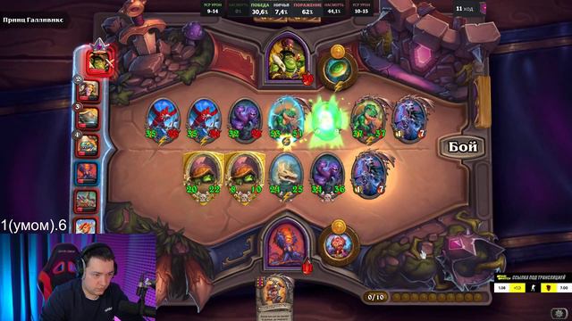 Непобедимая стратегия |Golovach Hearthstone смотреть онлайн