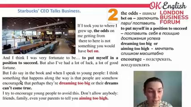 Howard Shultz Interview (Starbucks CEO) | Английский язык уровень Advanced | OK English смотреть онлайн