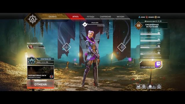 ЖДЕМ UP СЕРВЕРОВ Фрагмент Первый Разбитый Призрак Баба Люба "LOBA" Apex Legends смотреть онлайн