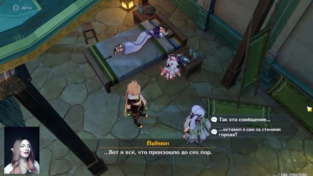 Геншин Импакт. Сто свежих роз приносит утро смотреть онлайн